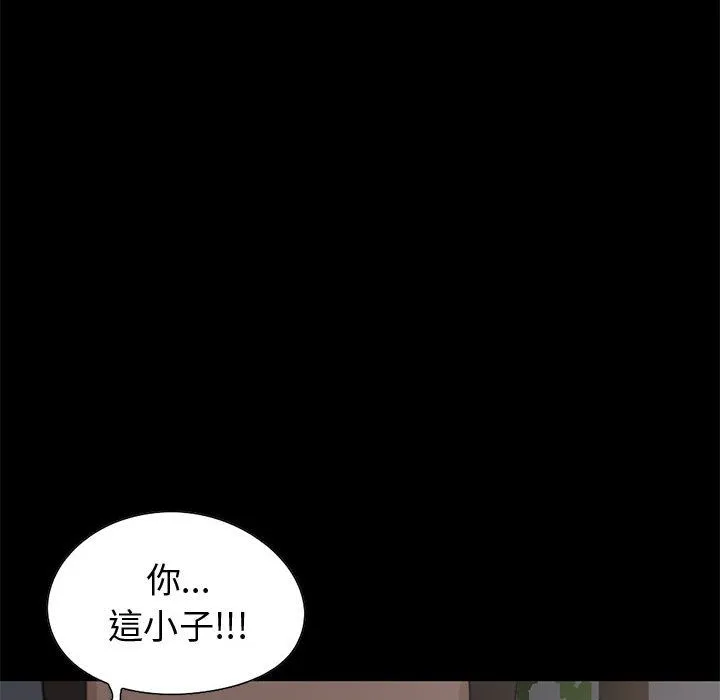 孤岛拼图 第28章 第183页