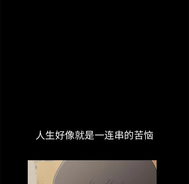 孤岛拼图 第28章 第244页