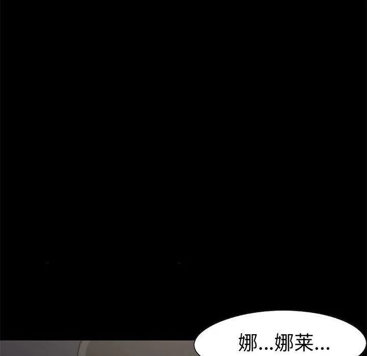 孤岛拼图 第28章 第77页