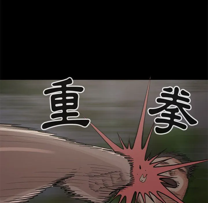 孤岛拼图 第28章 第196页