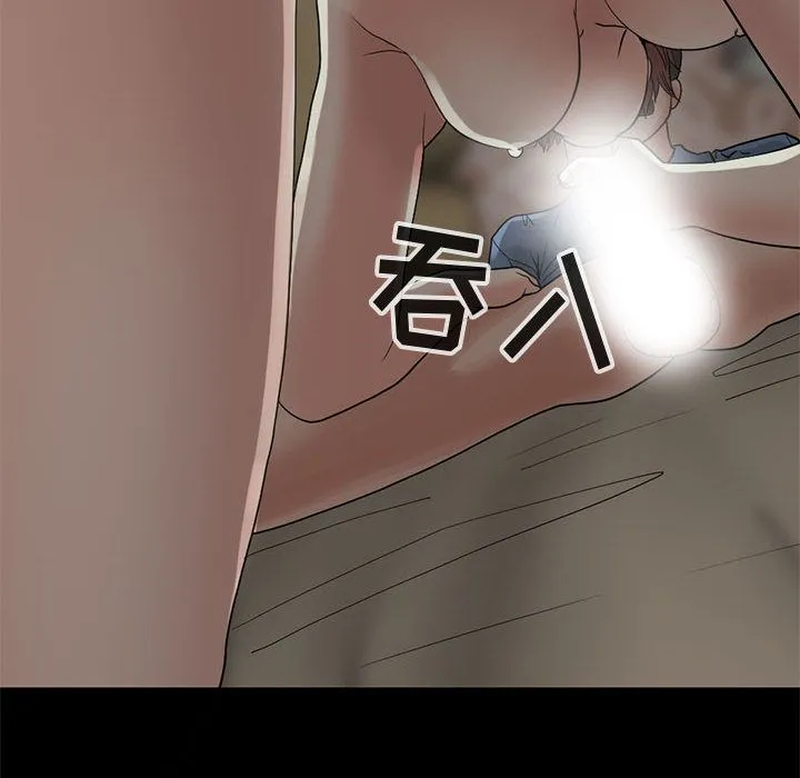 孤岛拼图 第28章 第28页