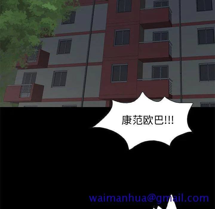 孤岛拼图 第28章 第58页