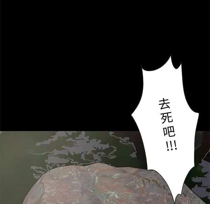 孤岛拼图 第28章 第202页