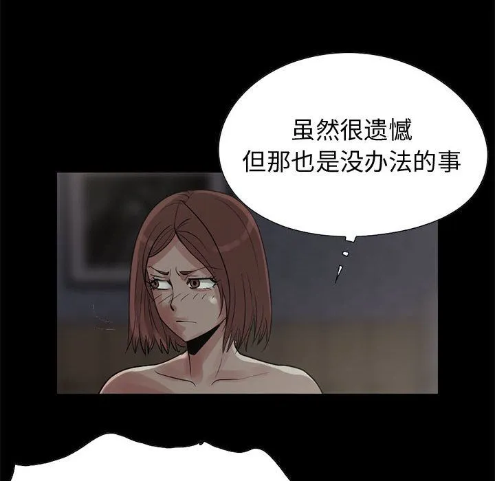 孤岛拼图 第28章 第89页