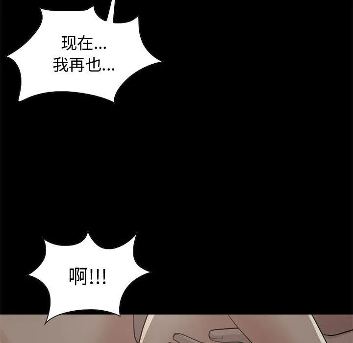 孤岛拼图 第28章 第159页