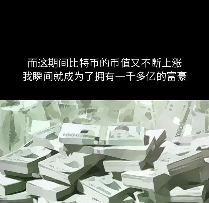 孤岛拼图 第28章 第238页