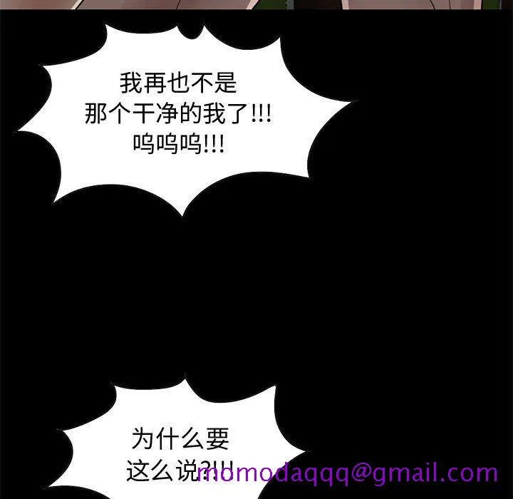 孤岛拼图 第28章 第161页