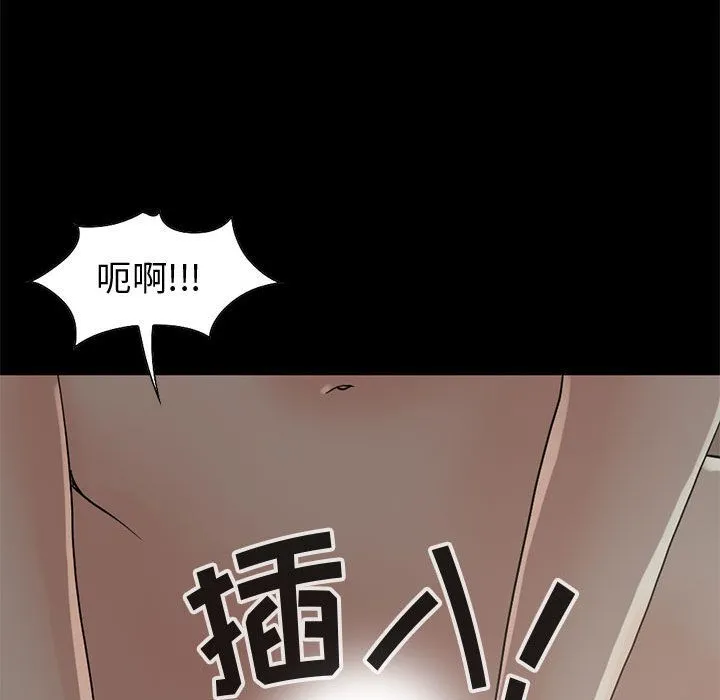 孤岛拼图 第28章 第40页