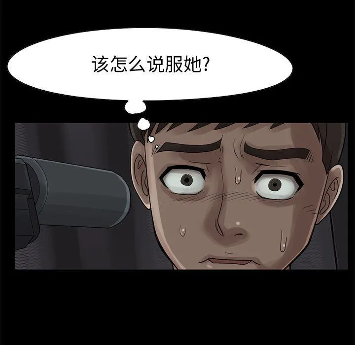 孤岛拼图 第28章 第104页