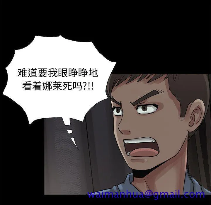孤岛拼图 第28章 第88页