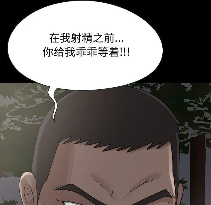 孤岛拼图 第28章 第169页