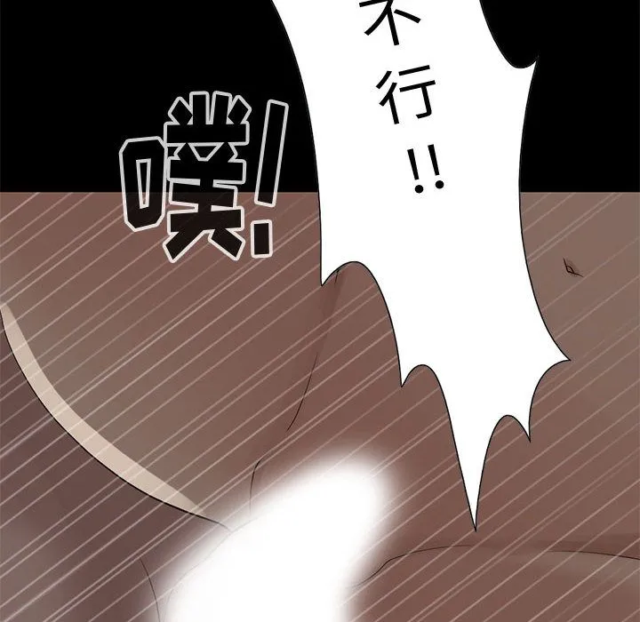 孤岛拼图 第28章 第149页
