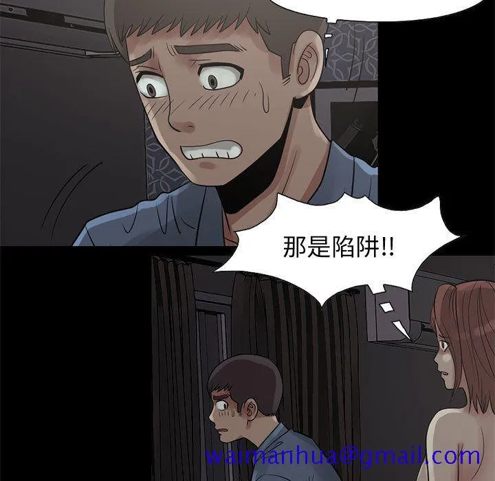 孤岛拼图 第28章 第78页