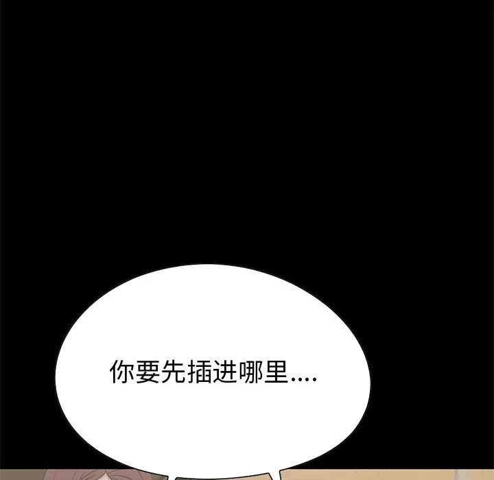 孤岛拼图 第28章 第242页