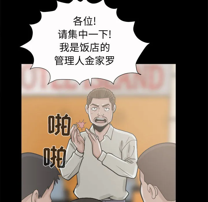 孤岛拼图 第5章 第137页