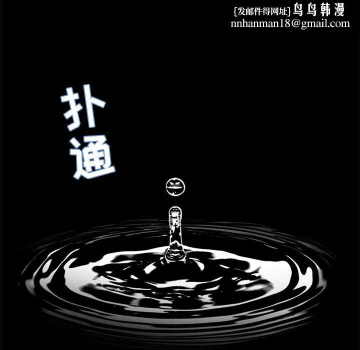 孤岛拼图 第5章 第85页