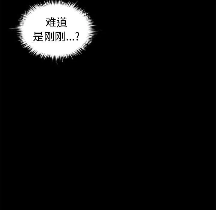 孤岛拼图 第5章 第64页