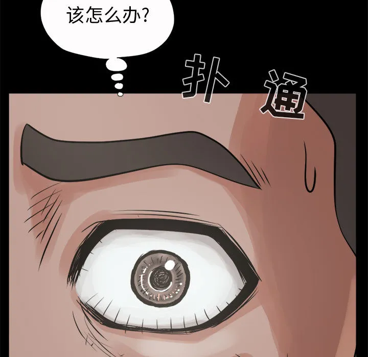 孤岛拼图 第5章 第19页