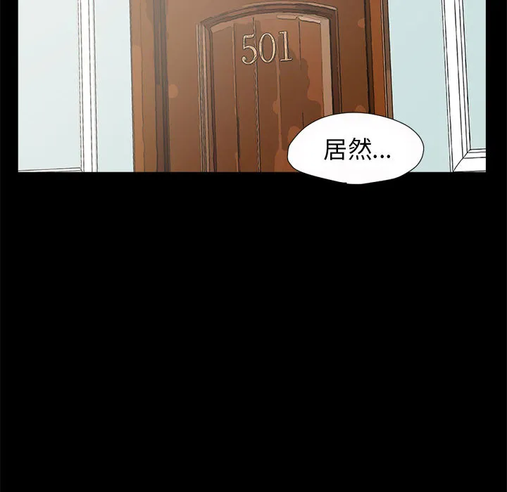 孤岛拼图 第5章 第104页