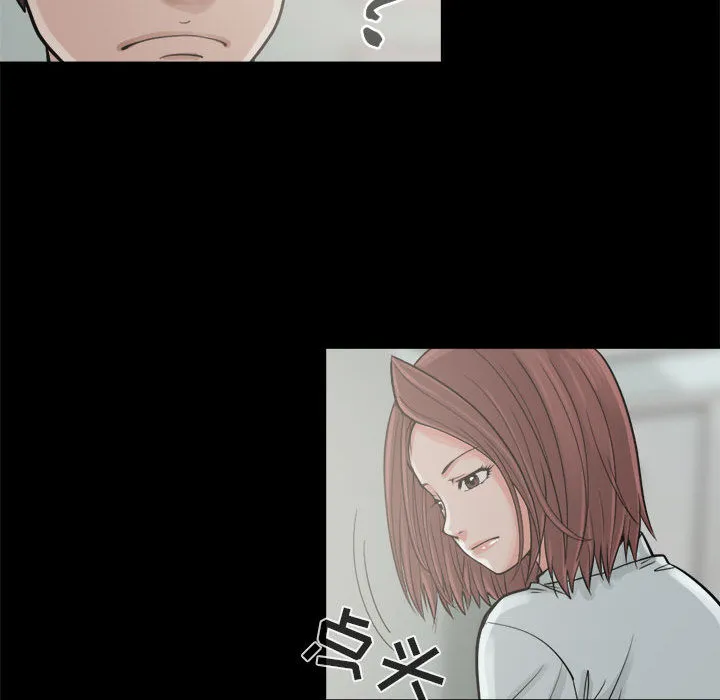 孤岛拼图 第5章 第98页
