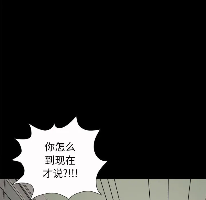 孤岛拼图 第5章 第148页