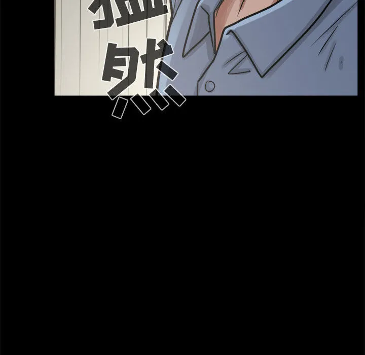 孤岛拼图 第5章 第42页