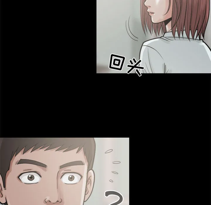 孤岛拼图 第5章 第97页