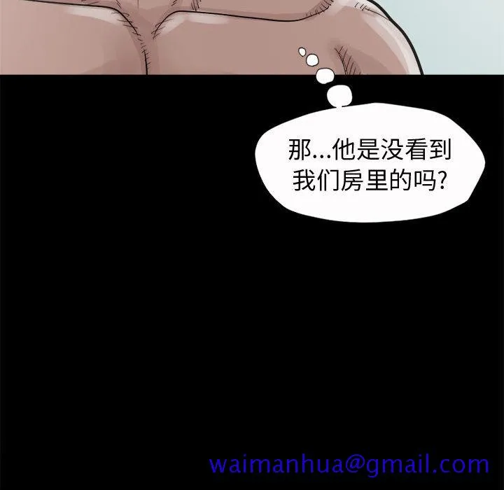 孤岛拼图 第5章 第31页