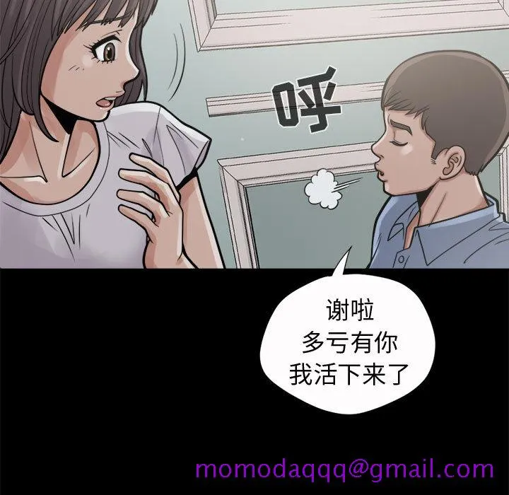 孤岛拼图 第5章 第56页
