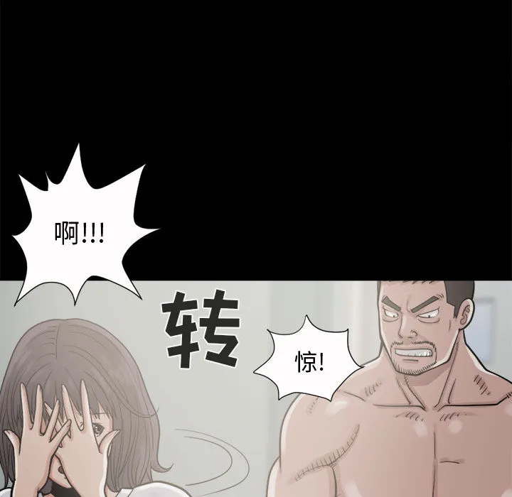 孤岛拼图 第5章 第49页