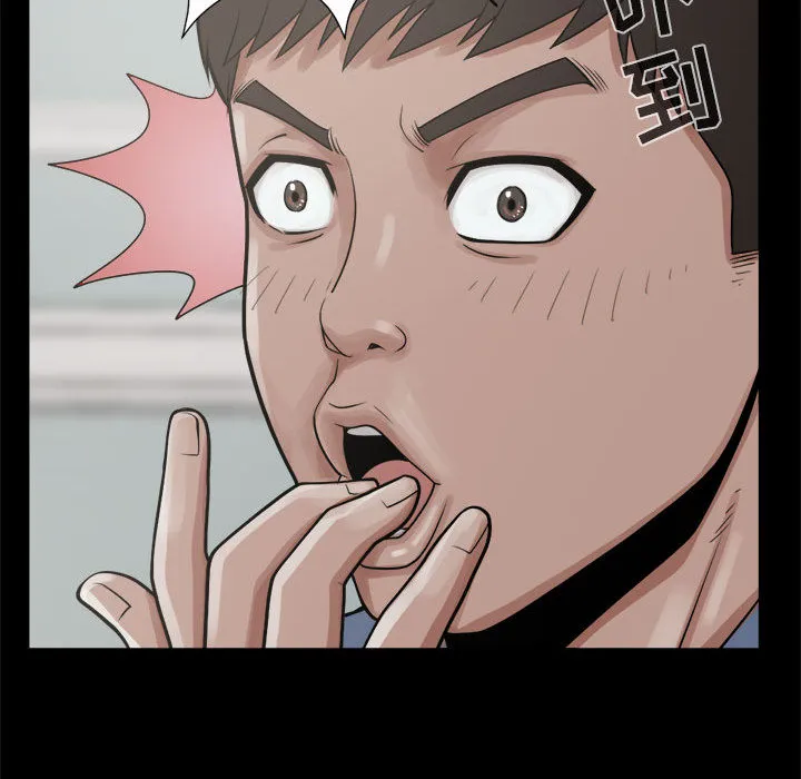 孤岛拼图 第5章 第88页