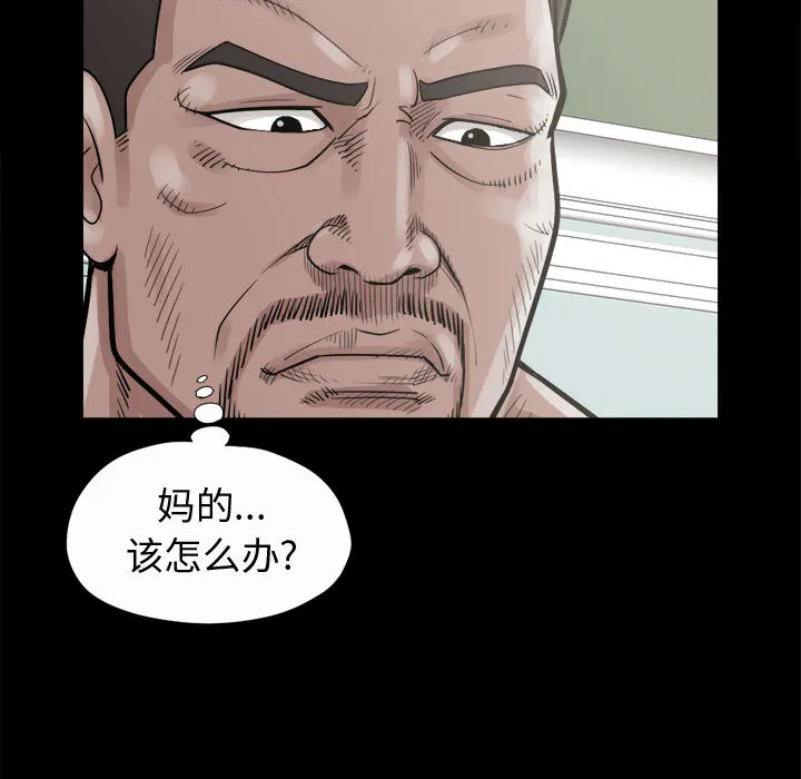 孤岛拼图 第5章 第34页