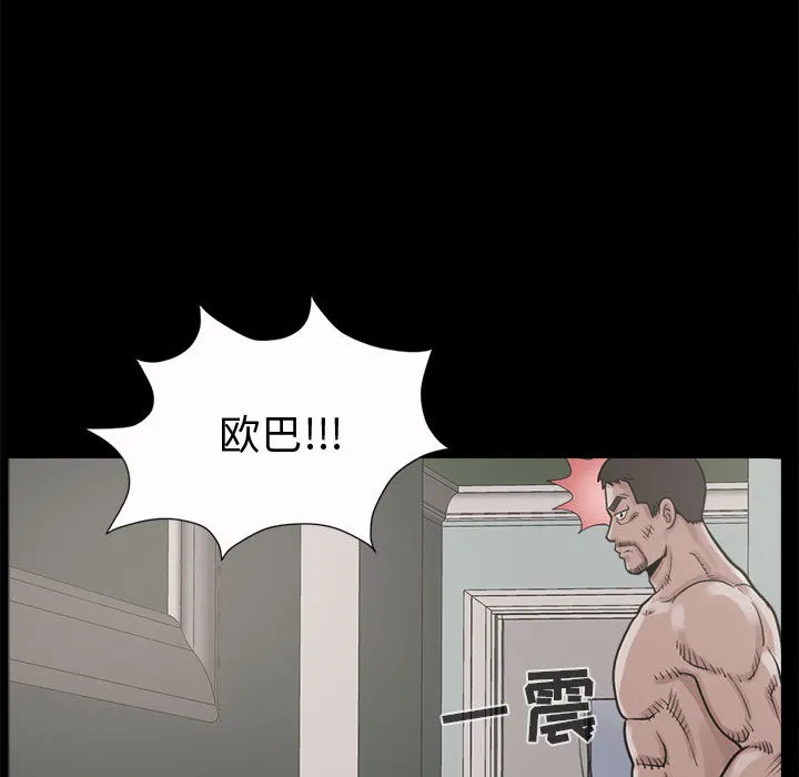 孤岛拼图 第5章 第35页