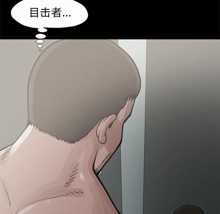 孤岛拼图 第5章 第7页