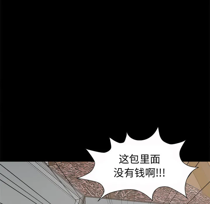 孤岛拼图 第5章 第108页