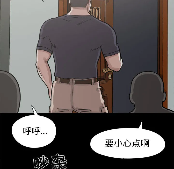 孤岛拼图 第5章 第153页