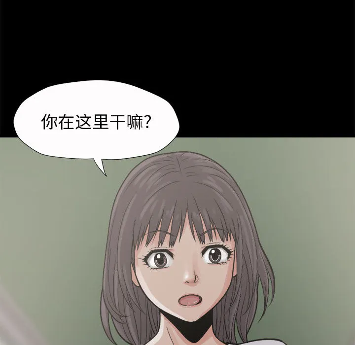孤岛拼图 第5章 第37页