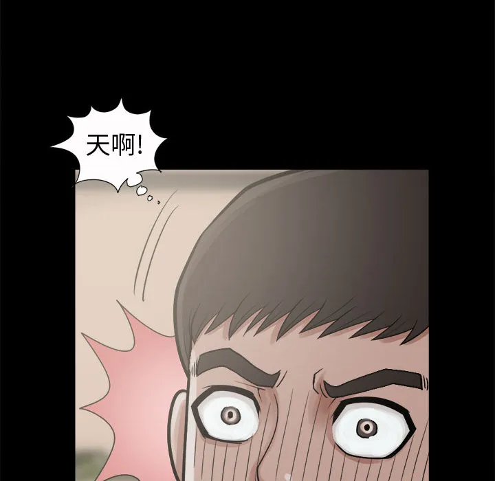孤岛拼图 第5章 第143页