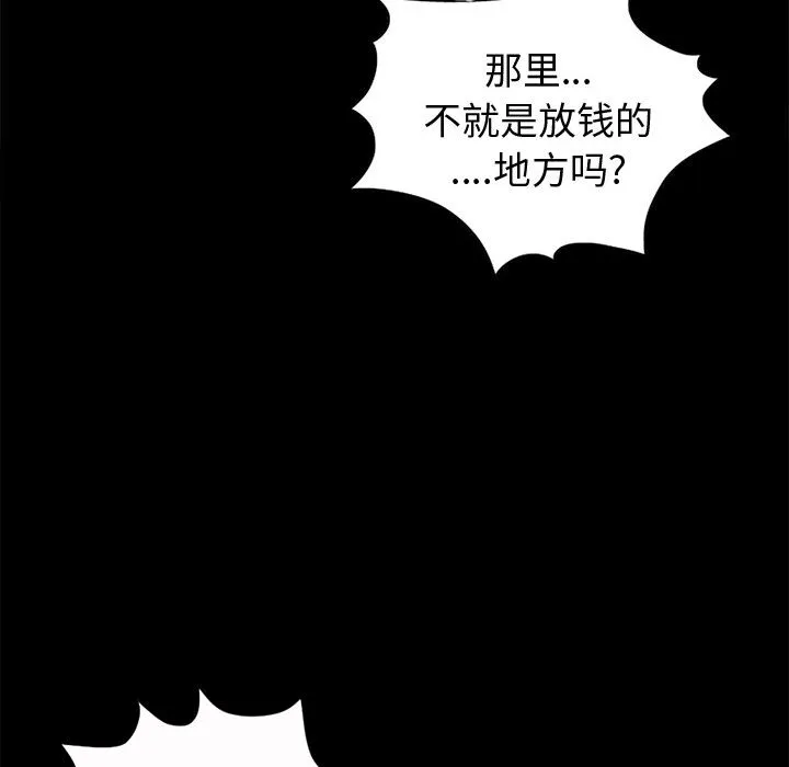 孤岛拼图 第5章 第47页