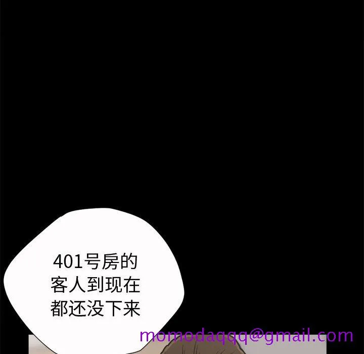 孤岛拼图 第5章 第146页
