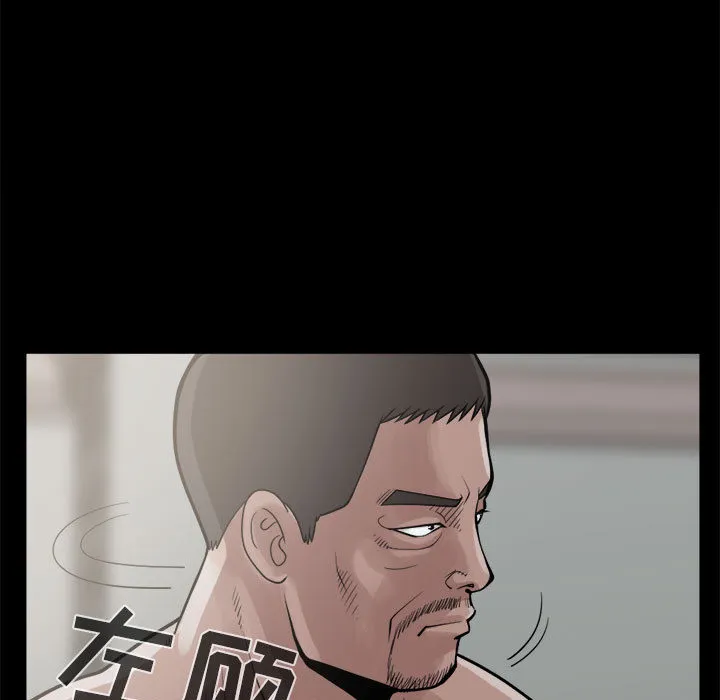 孤岛拼图 第5章 第9页