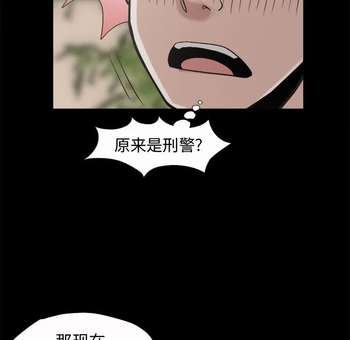 孤岛拼图 第5章 第144页