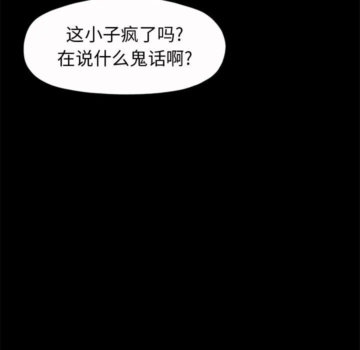 孤岛拼图 第5章 第25页