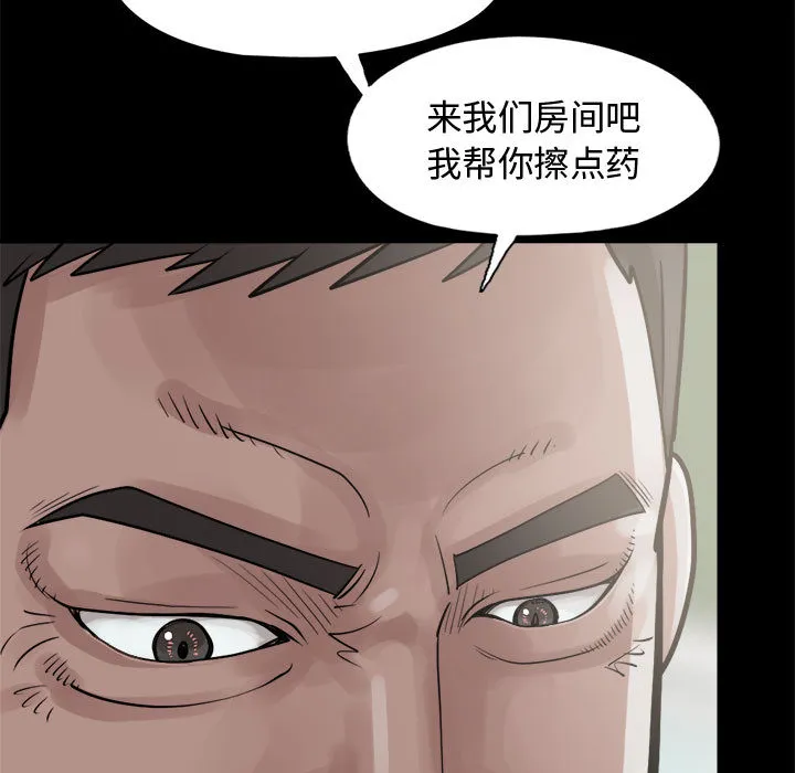 孤岛拼图 第5章 第15页