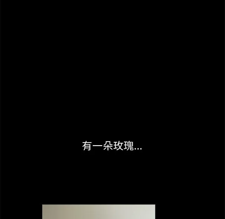 孤岛拼图 第5章 第80页
