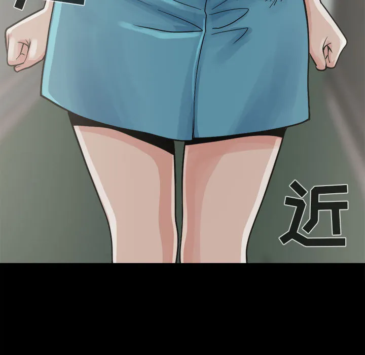 孤岛拼图 第5章 第39页