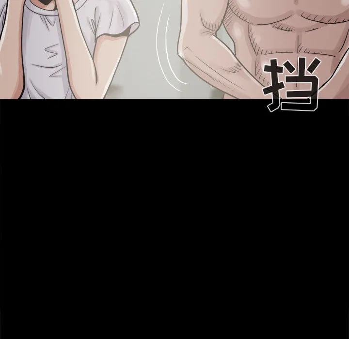 孤岛拼图 第5章 第50页