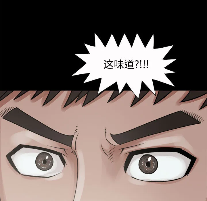 孤岛拼图 第5章 第74页