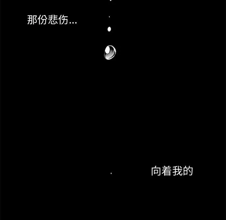孤岛拼图 第5章 第83页