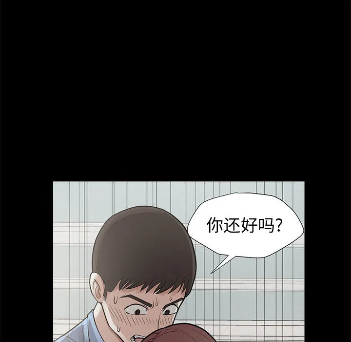 孤岛拼图 第5章 第65页